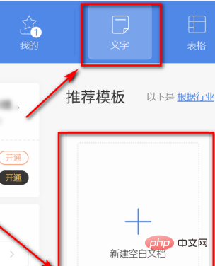wps怎样把两个文档的内容合并到一个文档(图3)