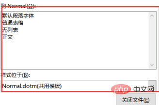 如何将wps文档样式导入其他文档(图8)