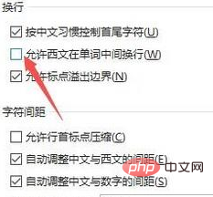 word中单词之间空隙太大怎么办(图6)