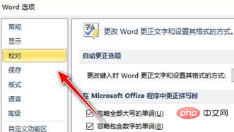 如何在word中插入水平直线(图3)
