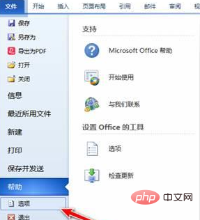 如何在word中插入水平直线(图2)