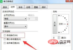 wps表格如何设置自动换行(图4)