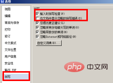 wps总是弹出拼写检查怎么办(图4)