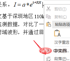 word中公式与文字不在同一水平线怎么办(图2)