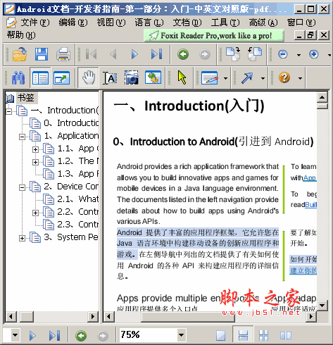 word文档如何插入对号(图6)