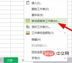 wps如何合并表格(图2)