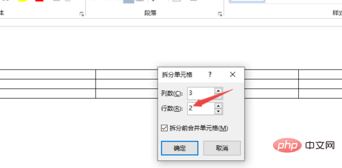 word怎么拆分单元格(图7)