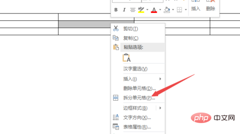 word怎么拆分单元格(图3)
