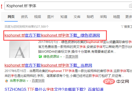 word英文生成音标的方法(图2)