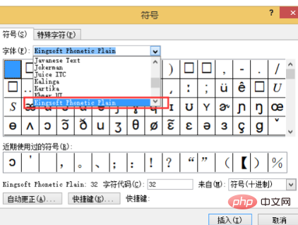 word英文生成音标的方法(图8)