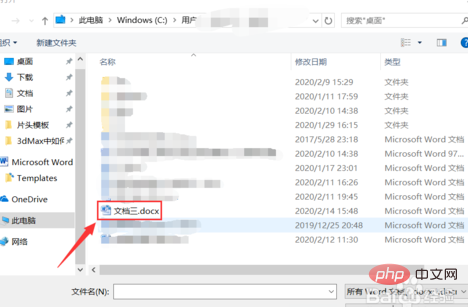 word表格分页了如何设置成一张(图6)