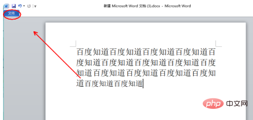 word2010菜单栏工具栏全没了怎么办(图2)
