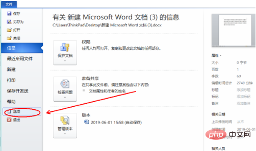 word2010菜单栏工具栏全没了怎么办(图5)