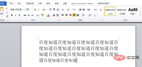 word2010菜单栏工具栏全没了怎么办(图7)