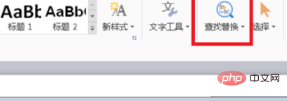 word如何批量修改字体(图3)