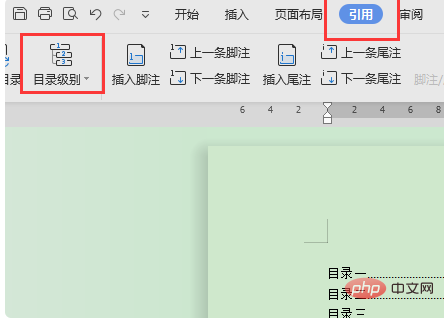 手动目录怎么增加一行(图6)