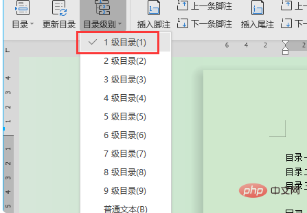 手动目录怎么增加一行(图8)