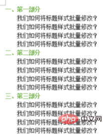 word如何批量修改字体(图11)