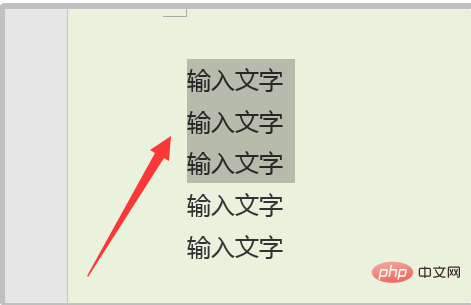 怎么连续选中多个目标(图5)