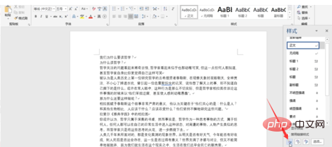 怎么设置word应用样式(图3)