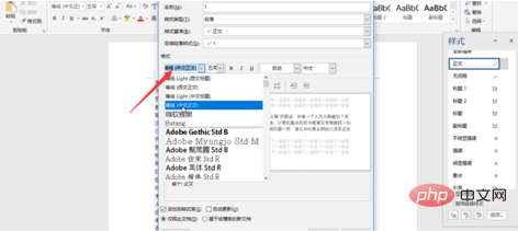 怎么设置word应用样式(图6)