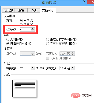 怎么打缩印小抄(图5)