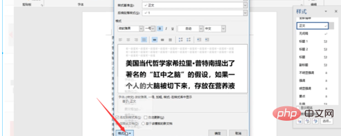 怎么设置word应用样式(图8)