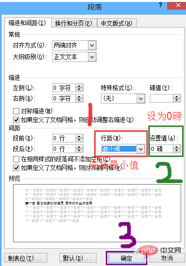 怎么打缩印小抄(图11)
