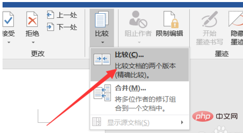 word文档修改部分内容,怎么显示修改的(图8)