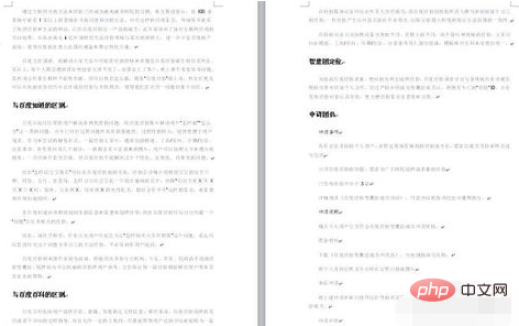 怎么把两张纸的内容打印到一张纸上(图2)