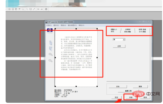 把文件扫描成电子版怎么弄(图9)