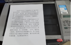 把文件扫描成电子版怎么弄(图4)