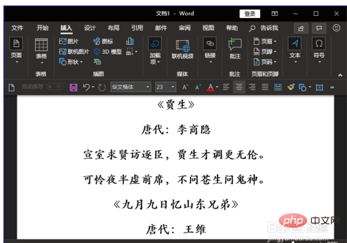 怎么把几个文档合为一个(图9)