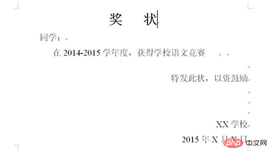 在电脑如何打印奖状(图2)