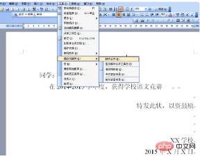 在电脑如何打印奖状(图3)
