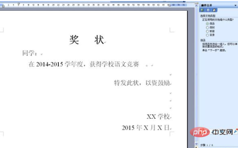 在电脑如何打印奖状(图4)