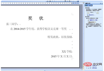 在电脑如何打印奖状(图12)