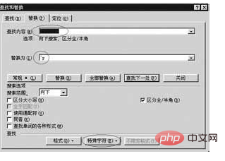 word表格横竖转换的方法(图5)