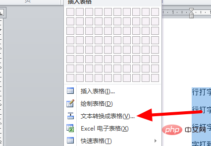 怎么将文档中的文字转换成一个4行5列的表格(图6)