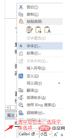 尾注删不掉的回车符怎么办(图8)
