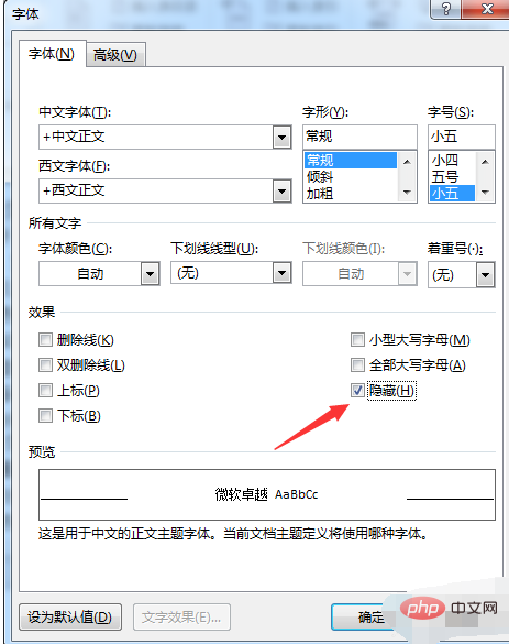 尾注删不掉的回车符怎么办(图9)