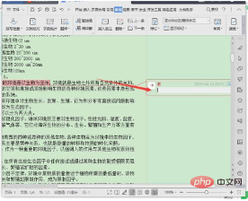 插入批注内容的方法(图7)