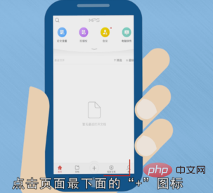 怎么用手机编辑文档(图3)