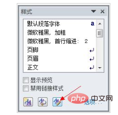 word标题1 2 3 怎么设置(图5)