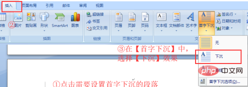 word文档怎么设置首字下沉(图2)