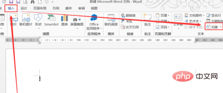word怎么合并多个文档(图2)