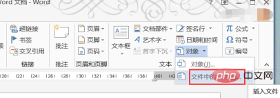 word怎么合并多个文档(图4)