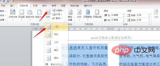 word文档怎么取消左右两页(图4)