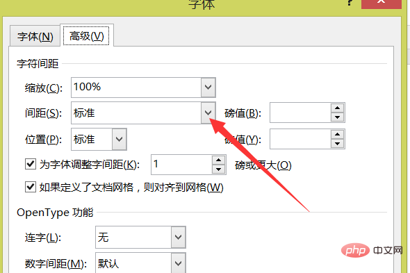 word文档中字与字之间的距离怎么调？(图6)