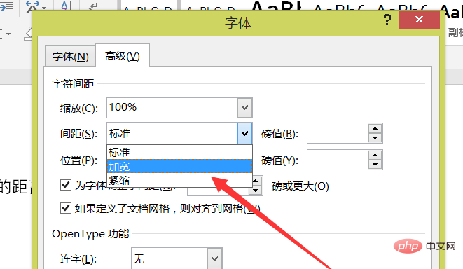word文档中字与字之间的距离怎么调？(图7)